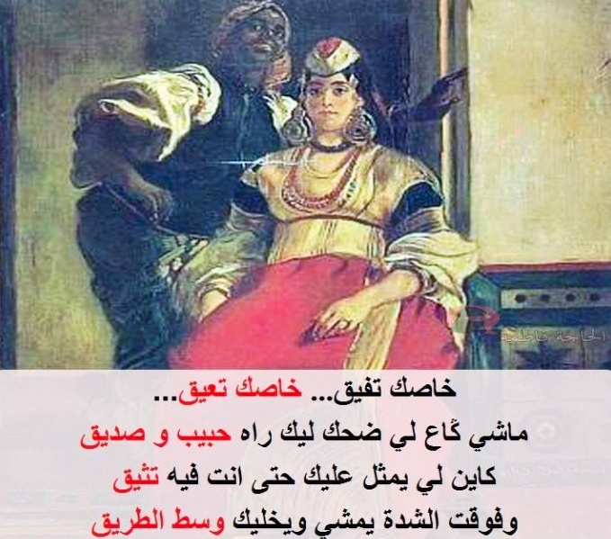 امثال شعبية مغربية