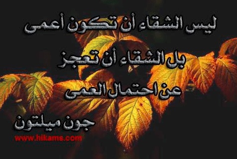 امثال وحكم بالصور