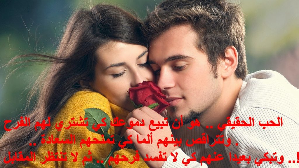 بالصور كلام في الحب