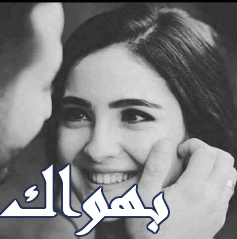 بالصور كلام في الحب