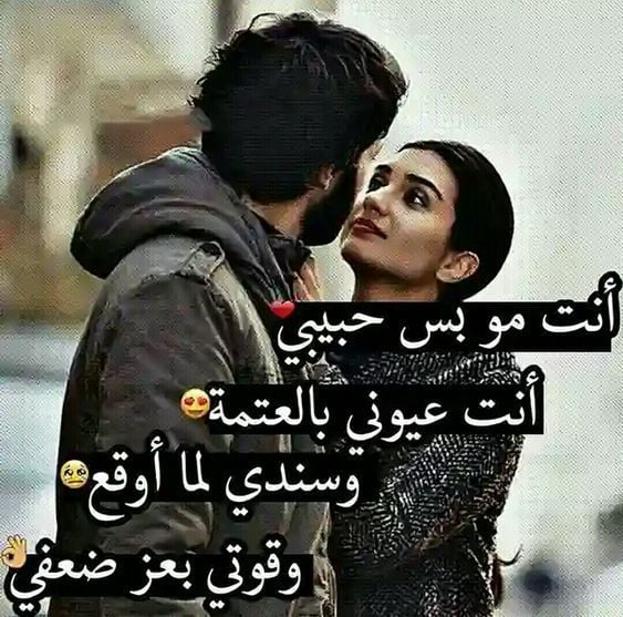 بالصور كلام في الحب