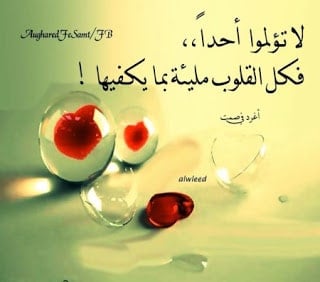 بالصور كلام من ذهب