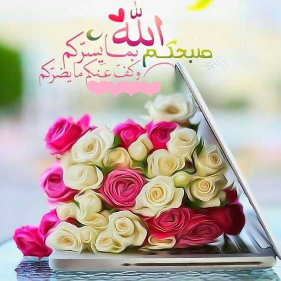 بوستات صباح الخير بالدعاء