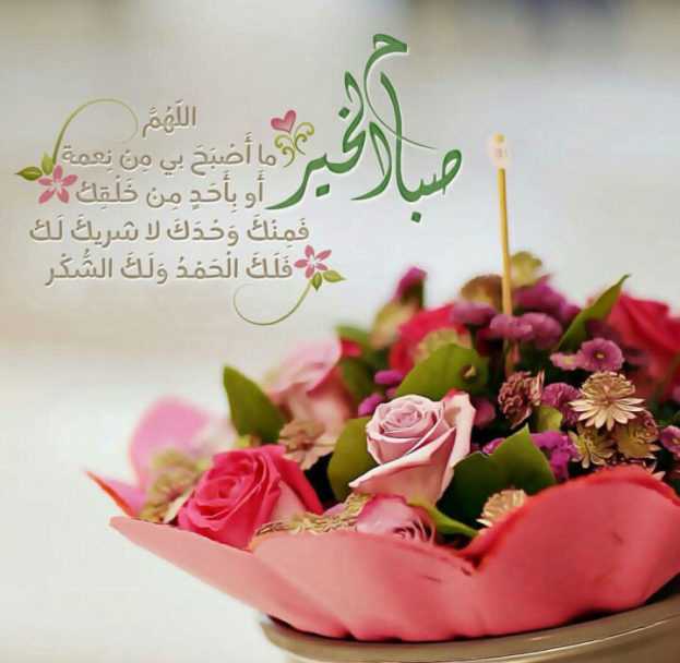 بوستات صباح الخير بالدعاء