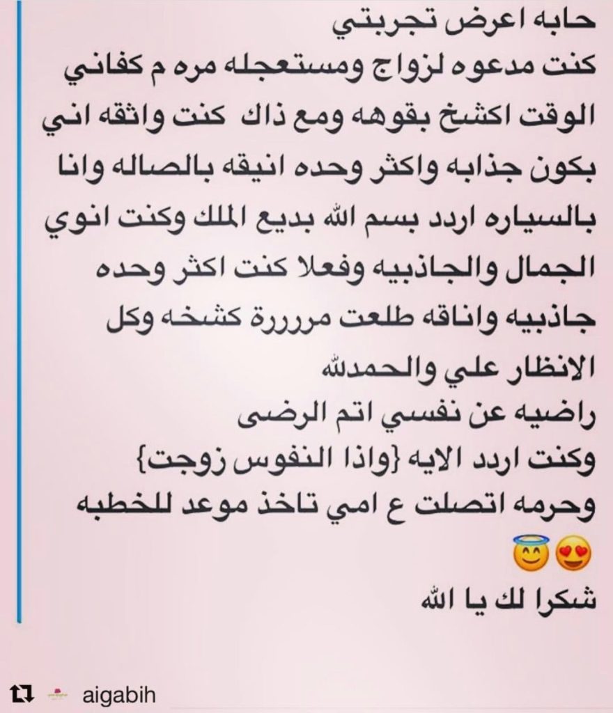 تجربتي مع دعاء الجمال