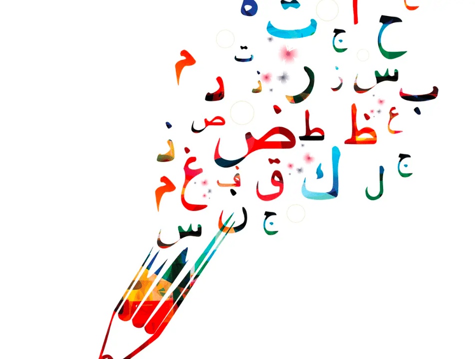 جمل فيها ربما وقد