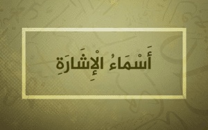 جمل فيها هذا