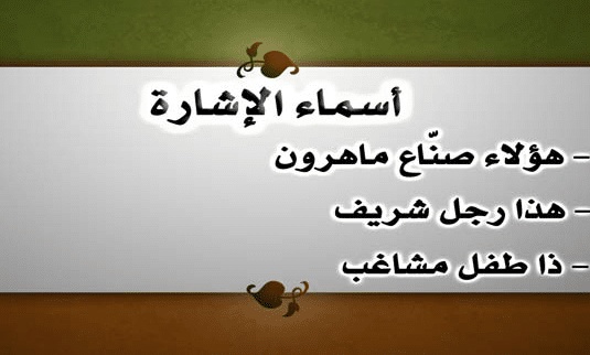 جمل فيها هذا