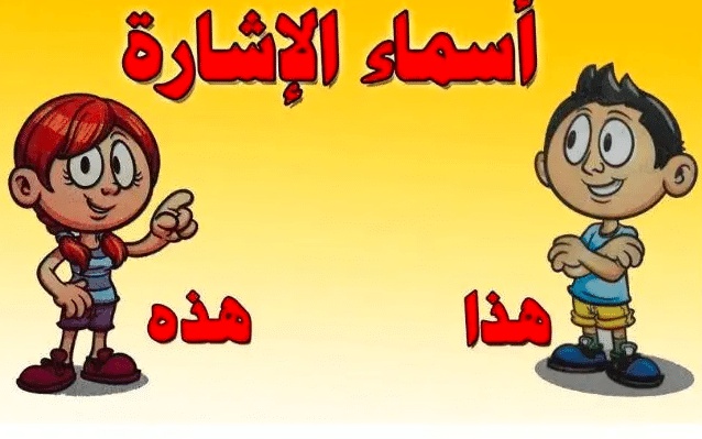 جمل فيها هذه