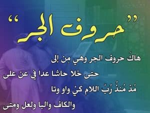 جملة فيها حرف الجر الكاف