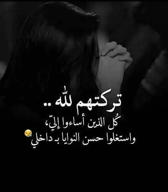 خلفيات مكتوب عليها كلام قوي حزين