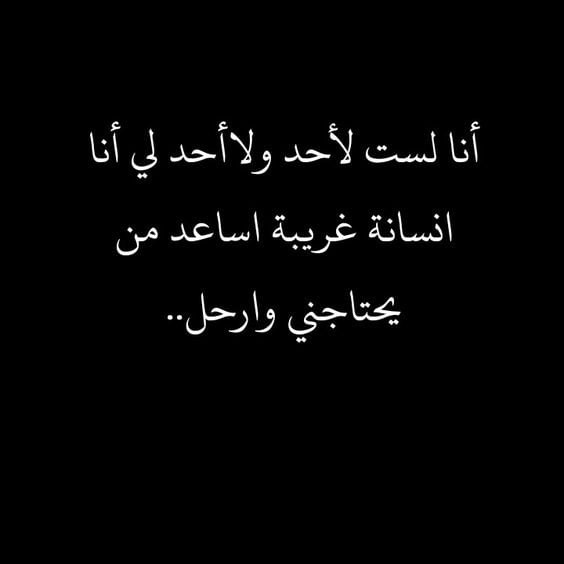 خلفيات مكتوب عليها كلام قوي حزين