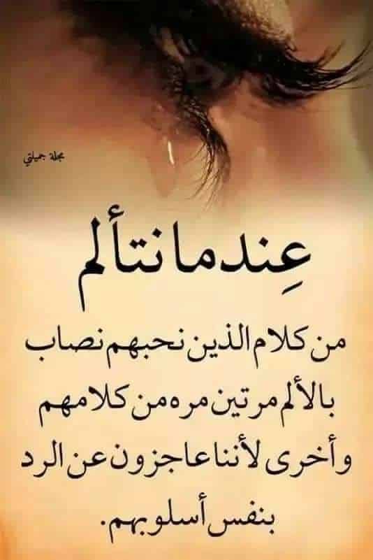 خلفيات مكتوب عليها كلام قوي حزين