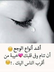 خلفيات مكتوب عليها كلام قوي حزين