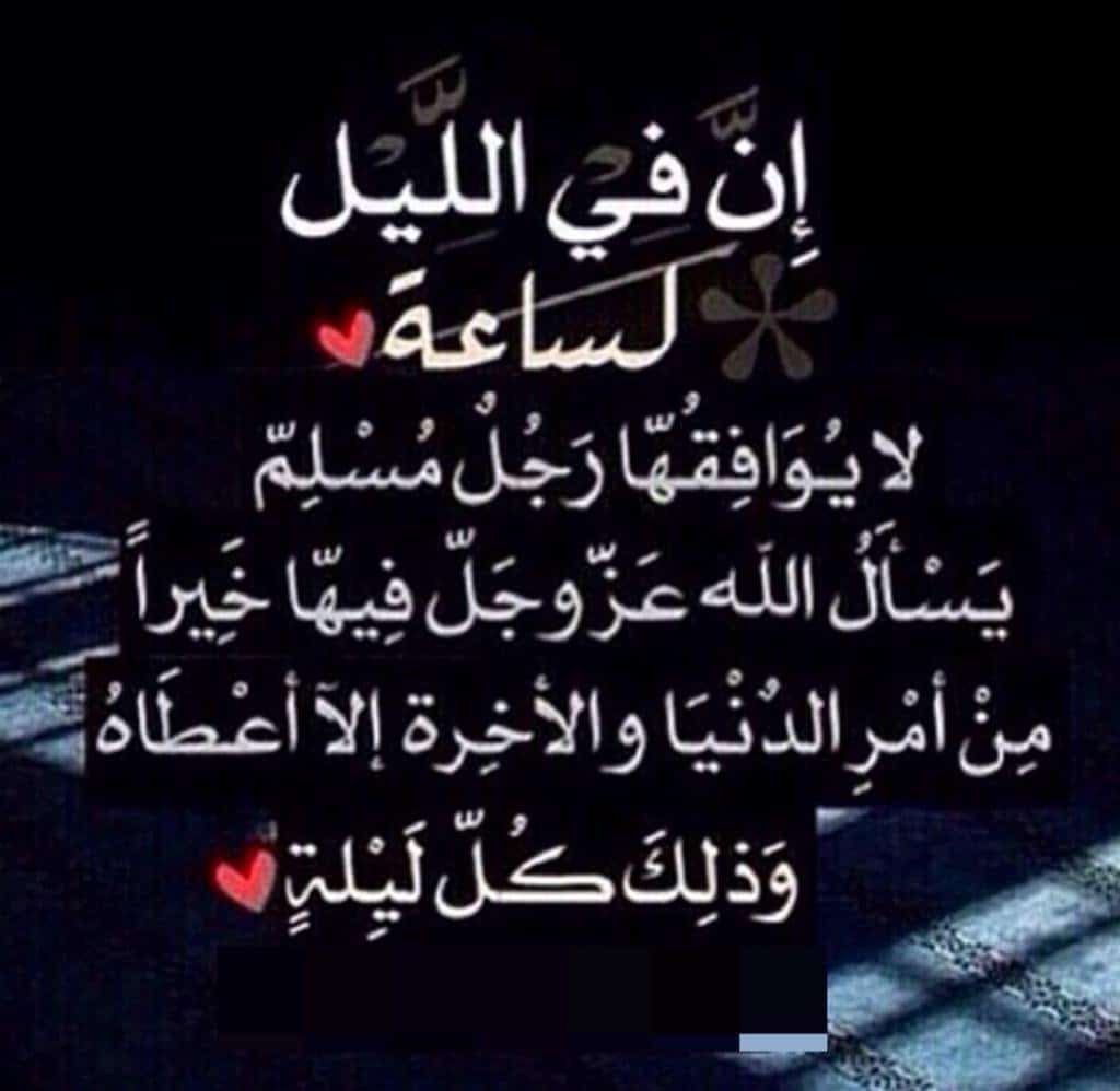 دعاء اخر الليل قصير