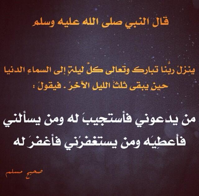 دعاء اخر الليل قصير