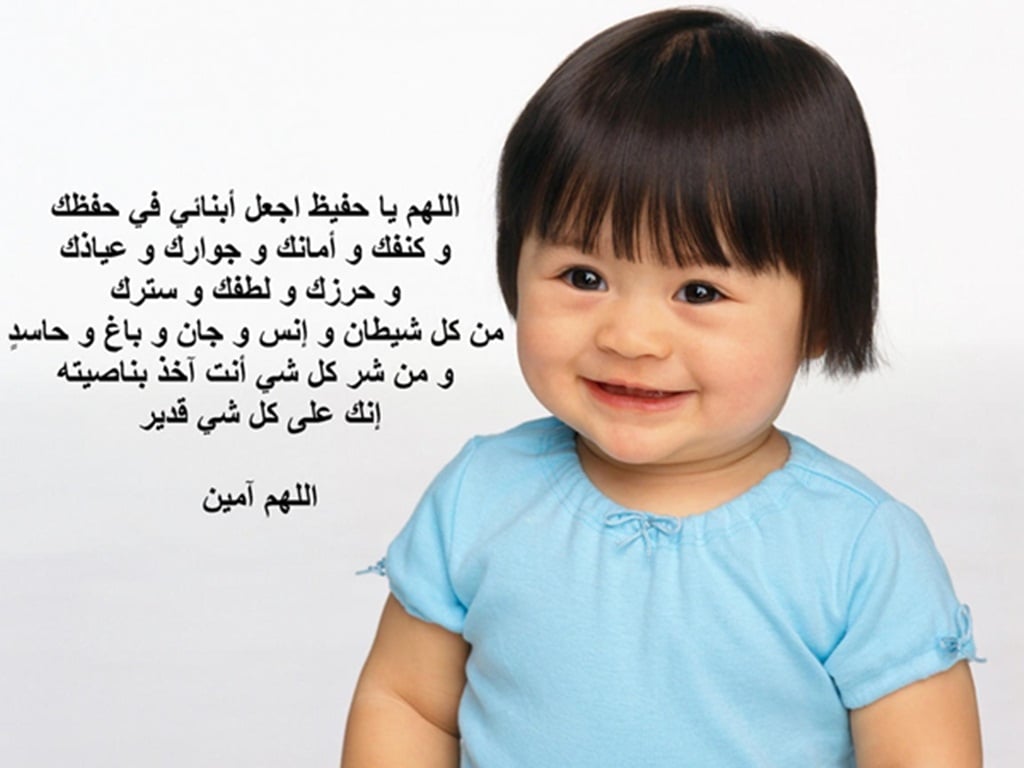 دعاء الاستوداع للاولاد
