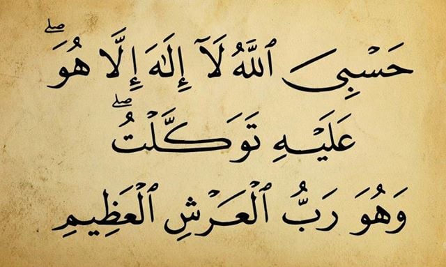 دعاء الاستوداع للسفر