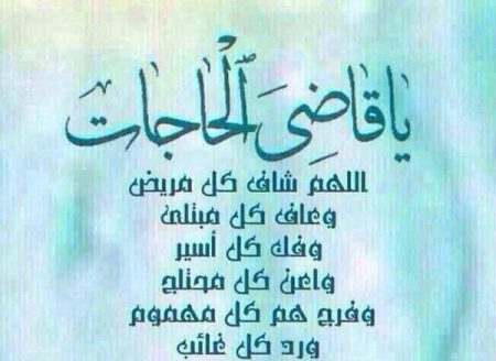 دعاء الاستوداع للمريض