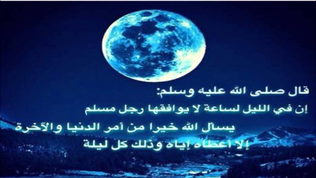 دعاء التعار