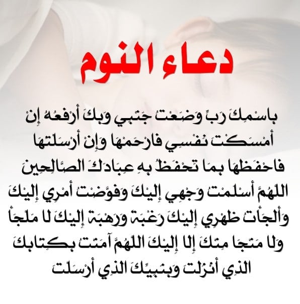 دعاء التعار