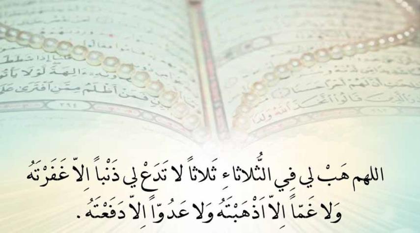 دعاء الثلاثاء