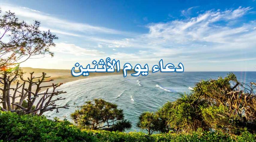 دعاء الثلاثاء