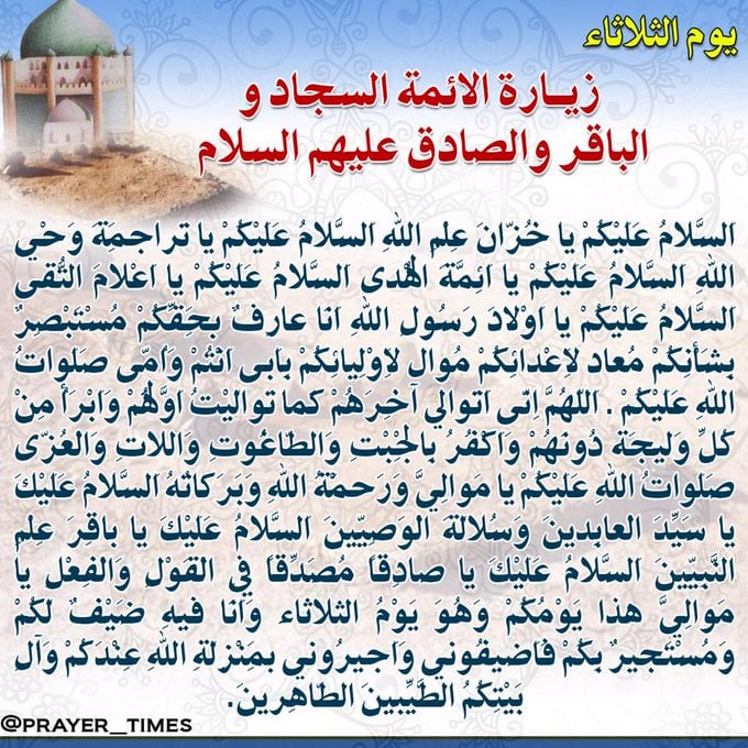 دعاء الثلاثاء