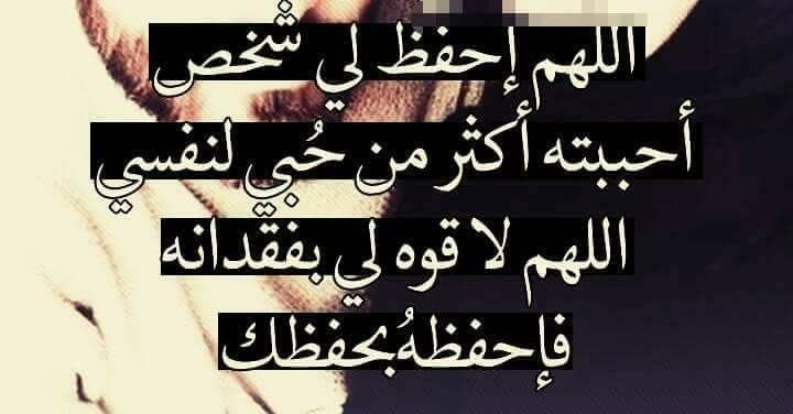 دعاء الحب