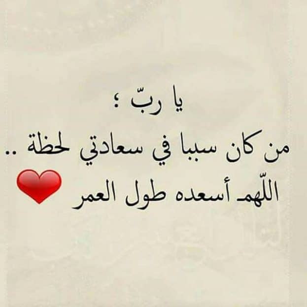 دعاء الحب