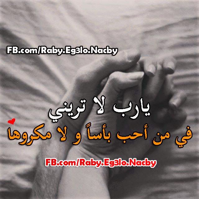 دعاء الحب