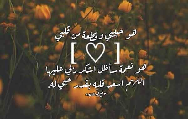 دعاء الحب