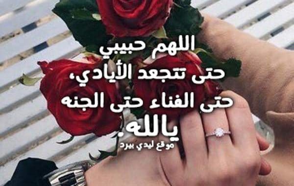 دعاء الحب