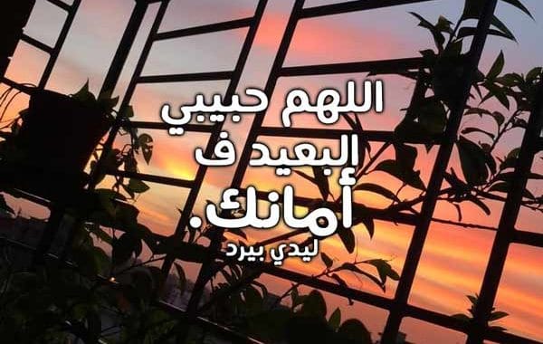 دعاء الحب