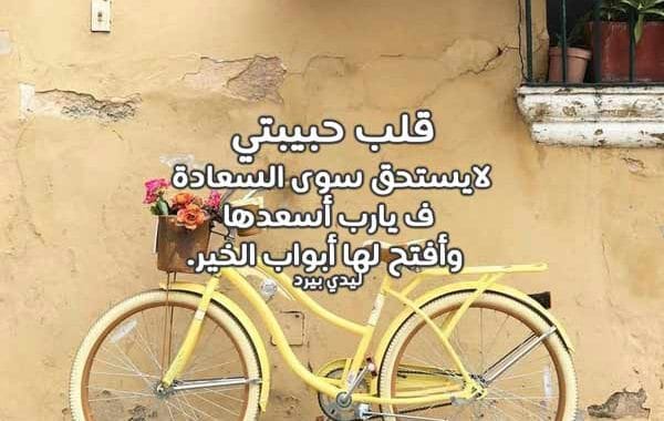 دعاء الحب