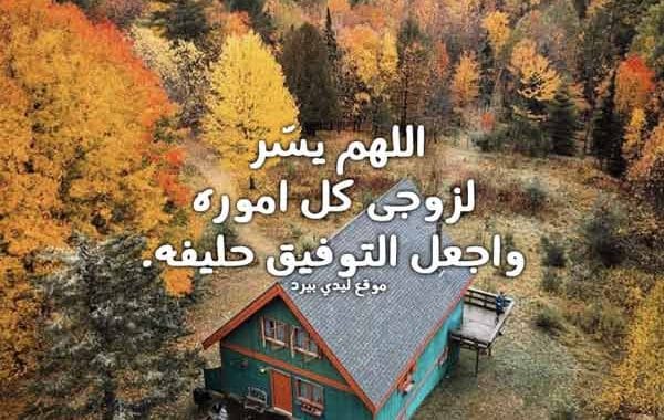 دعاء الحب