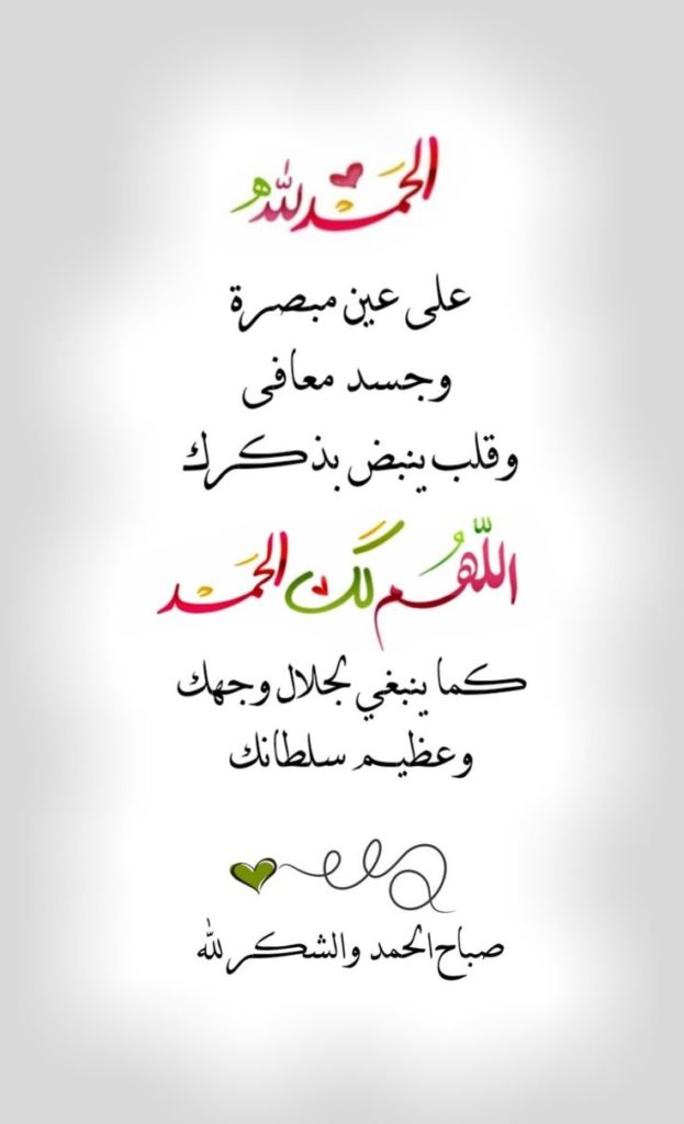 دعاء الحمد : افضل دعاء الحمد وَالثَّنَاءِ على الله
