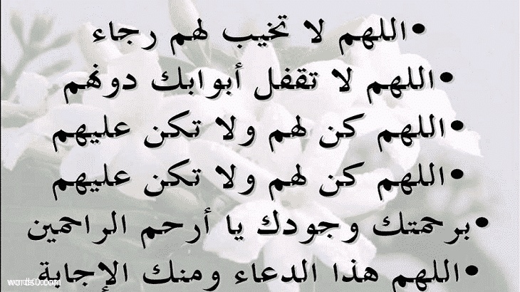 دعاء الرزق المستجاب