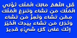 دعاء الرزق المستجاب