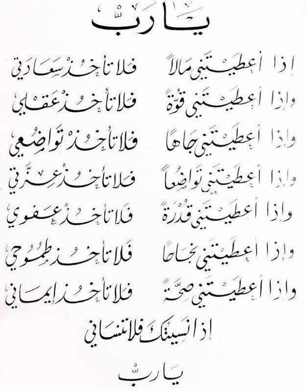 دعاء الرزق المستجاب