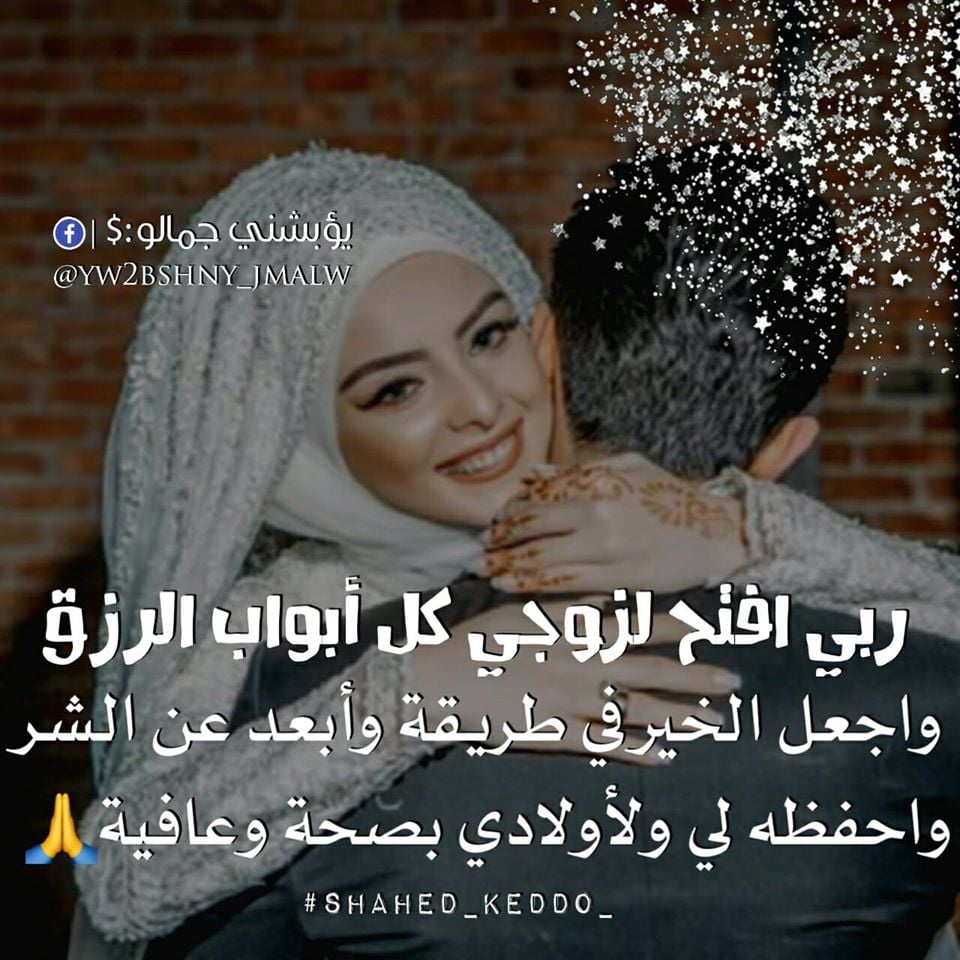 دعاء الرزق المستجاب