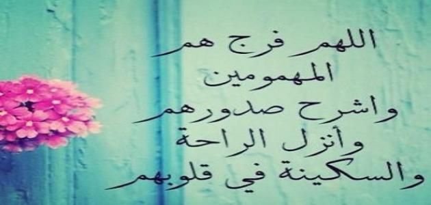 دعاء الرزق المستجاب