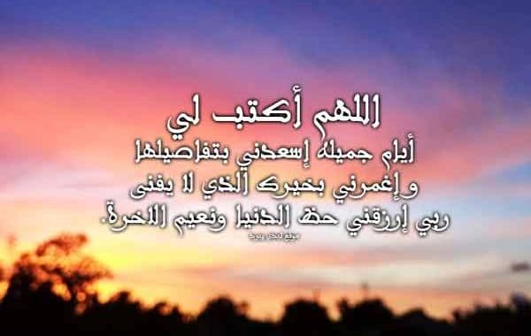 دعاء الرزق المستجاب