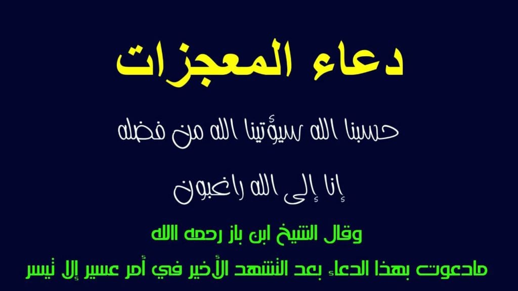 دعاء الرزق للزوج