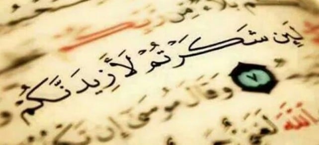 دعاء الرزق للزوج
