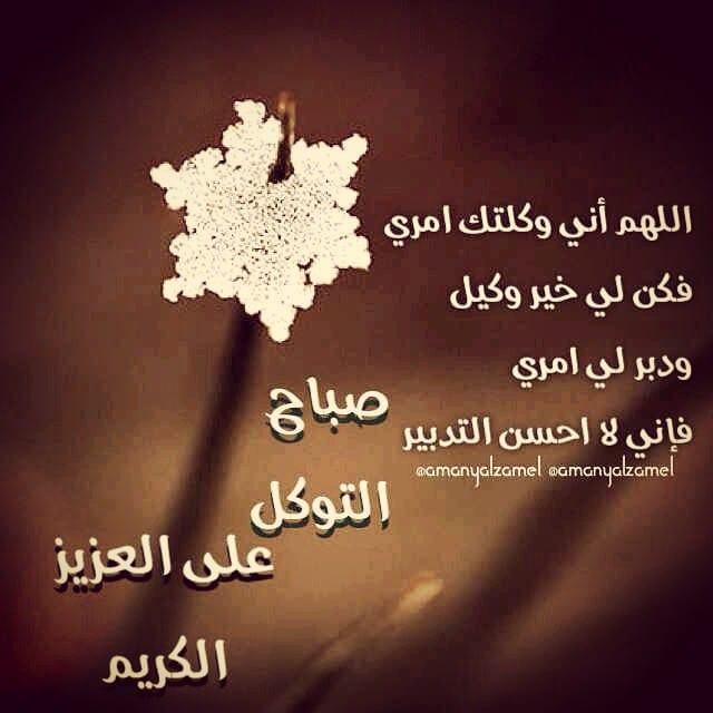 دعاء الرزق