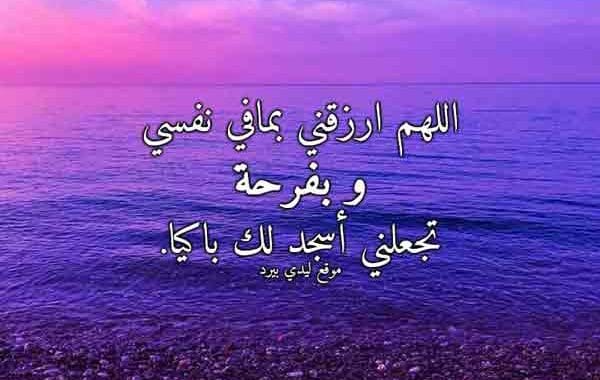 دعاء الرزق