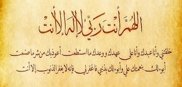 دعاء الستر من كلام الناس