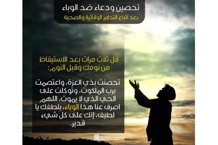 دعاء الستر وحفظ العرض