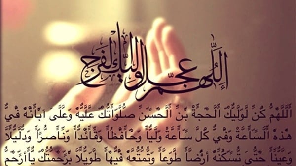 دعاء الستر وحفظ العرض